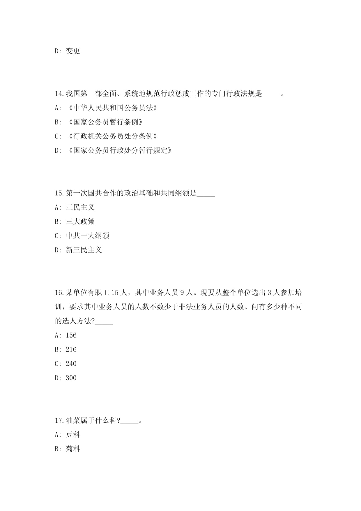 中国建筑第二工程局申请装配式幕墙施工方法专利实现施工现场信息的实时上传和共享