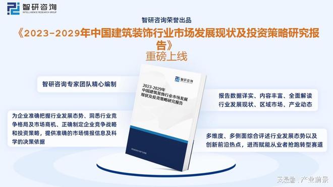 2023年建筑装饰行业市场现状：城市化率提升行业规模快速增长(图9)