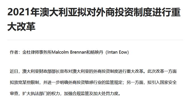 稀土争夺战打响！澳大利亚驱逐中企要求中企60天出售8000万股权(图7)