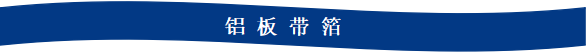 九游app：Mysteel：2023年铝产业链数据发布及2024年市场展望(图30)