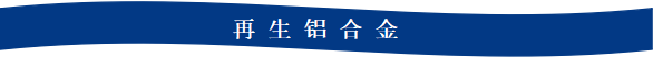 九游app：Mysteel：2023年铝产业链数据发布及2024年市场展望(图42)