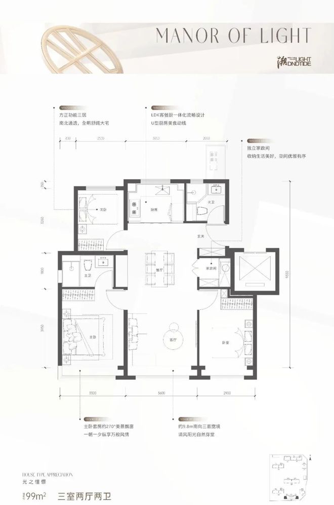 北京和光煦境→售楼处电话→售楼中心官网→楼盘详情→24小时电话(图9)