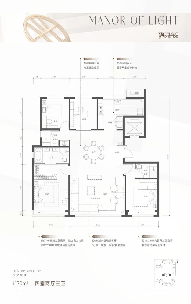 北京和光煦境→售楼处电话→售楼中心官网→楼盘详情→24小时电话(图11)