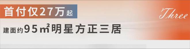 伟星滨映时代府售楼处楼盘详情滨映时代府欢迎您官方网站(图10)