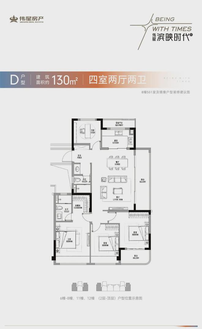 伟星滨映时代府售楼处楼盘详情滨映时代府欢迎您官方网站(图11)