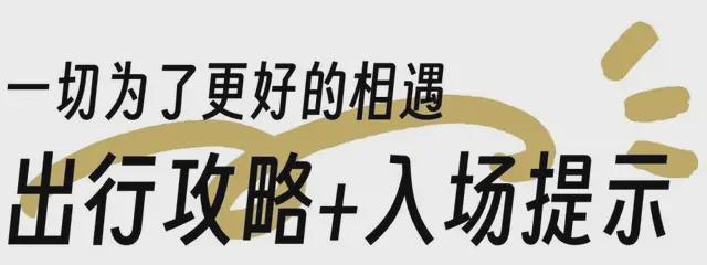 2024年CADE建筑设计博览会探展攻略(图1)