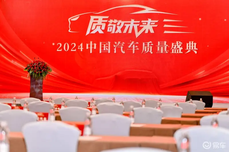 质量领跑！东风纳米01荣获“2024中国汽车质量奖”