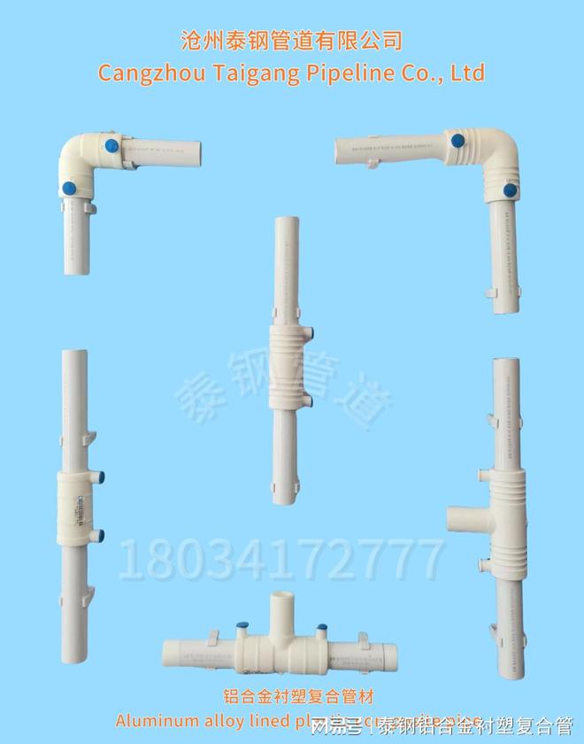 九游体育：重庆中央空调铝合金衬塑PERT复合管材(图3)