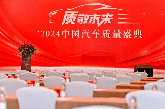 九游体育：东风纳米01荣获“2024中国汽车质量奖”权威肯定