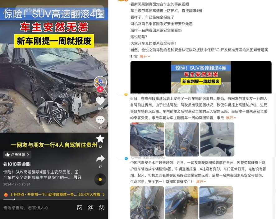 中国新能源车给的安全感！造车国家队硬实力高品质值得信赖(图1)