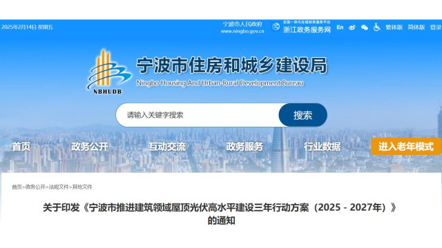 九游体育：宁波：七大行动推进建筑光伏力争2027年底新增4GW(图2)