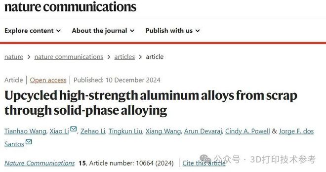 一种新的将铝废料转化为具有3D打印潜力的高性能合金的方法(图1)