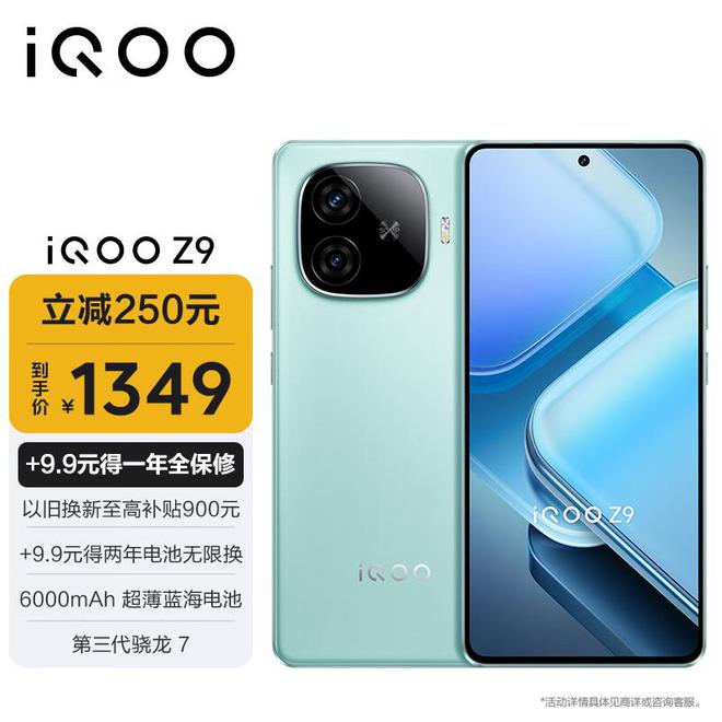 2024智能手机性价比之王红米Note 13 Pro、iQOO Z9与荣耀200！(图6)