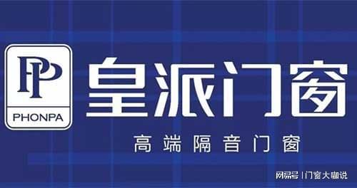 2024年十大断桥铝合金品牌揭晓快来看看哪些上榜！