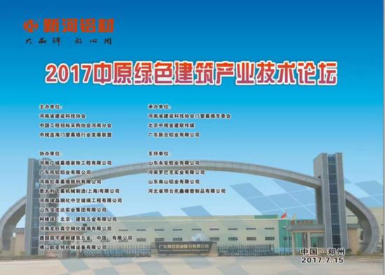 【UAS】2024年度优秀住宅小区技术交流会在北京圆满落幕