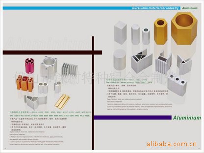 涨停雷达：控制权或变更+光伏+工业铝型材+新能源汽车 利源股份触及涨停(图1)