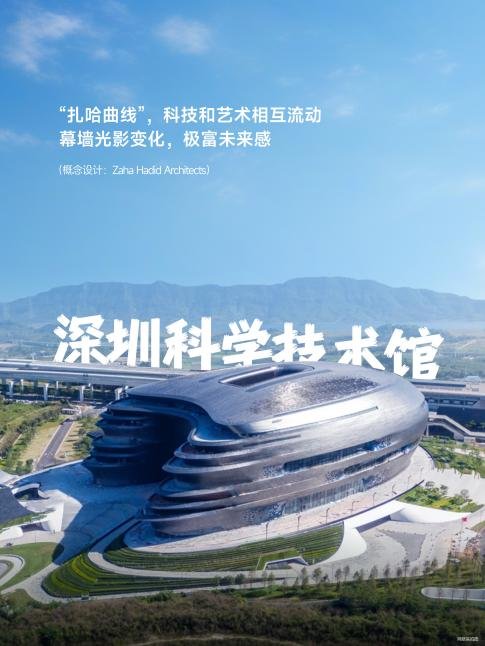 九游官网入口：光明中心区四大美学建筑：自然共生理念下的城市生活新篇！(图4)