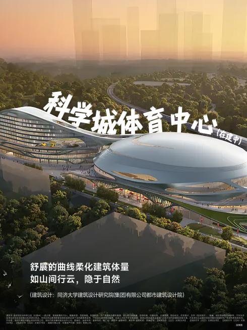 九游官网入口：光明中心区四大美学建筑：自然共生理念下的城市生活新篇！(图3)